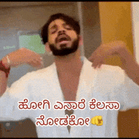 Uk Kannada GIF