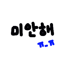 찌니연습 Sticker