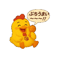 torikara とりから君 唐揚げ torikara ぶちうまい Sticker