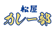 ごはん Matsuya Sticker by 松屋