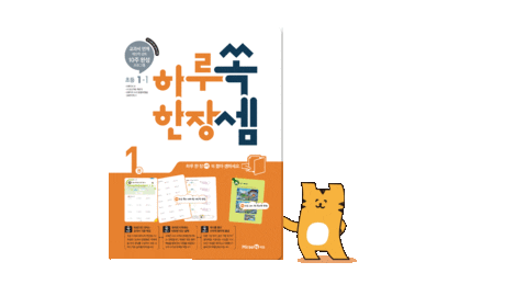 wcnc giphyupload 미래엔 하루한장 하루한장챌린지 Sticker