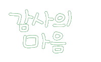 우리가족2 Sticker