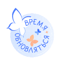 Лето Обновление Sticker by Gazprombank