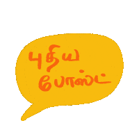 Sticker Post Sticker