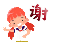 Chinese Thank You Sticker by appletreeps