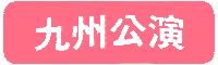 Famiry Sticker by PROJECT_FAMIRY