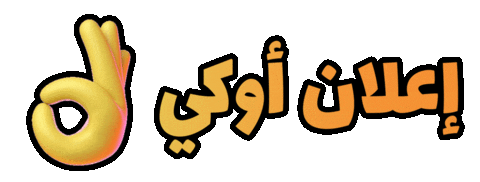 Ad Ok Sticker