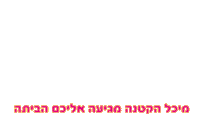 Kids Show Sticker by Michal Haktana