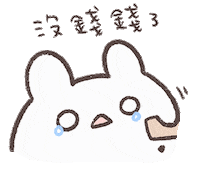 Cry 哭 Sticker