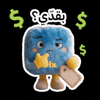 Deal Buy GIF by Olx Lebanon