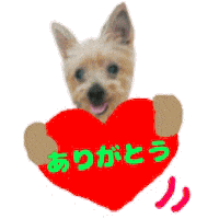 ありがとう Sticker