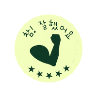 MamondeKr mamonde 마몽드 오모완 포어클리어마스터 Sticker