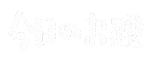 danaelettering giphyupload 手書き ダナエ danaelettering Sticker
