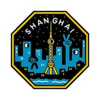 Allbirds Shanghai Sticker by Allbirds