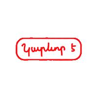 War Armenia Sticker by TotoGaming