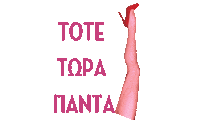 To Alsos Sticker by Noxathensgr