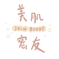 Friend Shine Sticker by DR's Secret Official