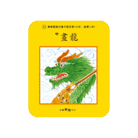 lelechinese lele lelechinese 樂樂文化 lelechinesetw Sticker