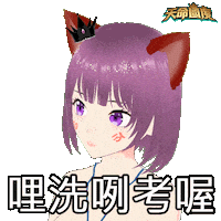 fantasyplus 可愛 謝謝 加油 吃 Sticker