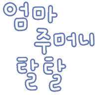 미니의어린이날 Sticker