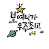 뉴나나 Sticker