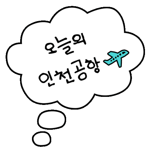 MaydayPartners giphyupload airport 여행 mediaart Sticker