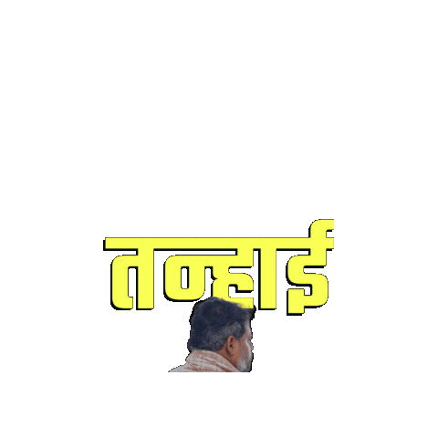 Amazon Prime Binod Sticker by Prime Video India