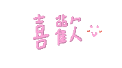Shuan Love Sticker