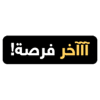 Last Chance Sale Sticker by Golden Scent