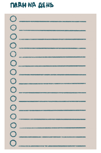 To Do List Paper GIF