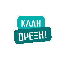Stiqtext Sticker by StiQ