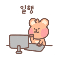 HAPPYALLIANCE work 행복 quokka 직장인 GIF