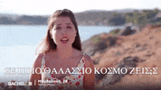 The Bachelor GIF by Alpha TV