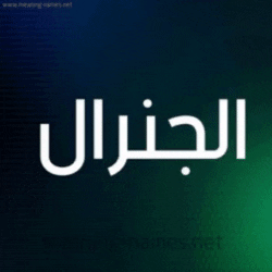 maisamabuhassan giphyupload GIF