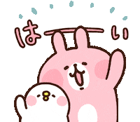 うさぎ 了解 Sticker by Kanahei