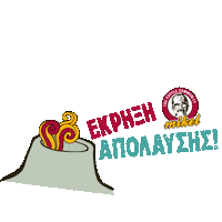 Starbucks Volcano Sticker by Mikel Coffee Company