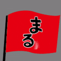 HakutsuruSakeBrewing japan sake まる 日本酒 GIF