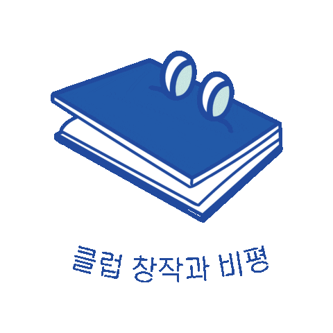 changbi giphygifmaker book reading read Sticker