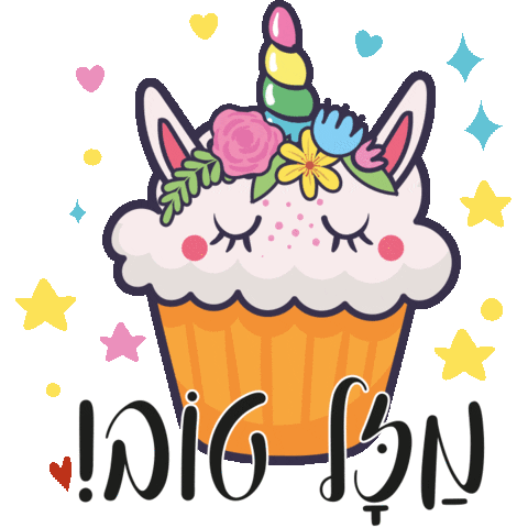 Birthday Cake Sticker