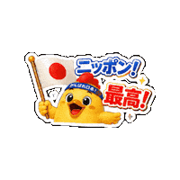 Lineスタンプ Sticker by 熊本とりから家 下松店