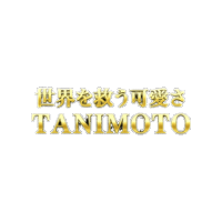 Purinntabeyo Sticker