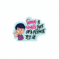 Eid Mubarak Bangla GIF by GifGari