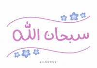 عربي GIF