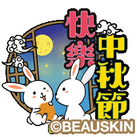 Rabbit Mooncake Sticker by BEAUSKIN