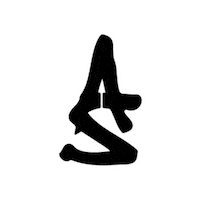 ArtisticScience as a-s art-sci artistic-science Sticker