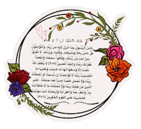 Dhivehi Sticker