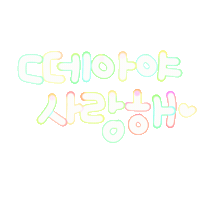 문떼아 Sticker