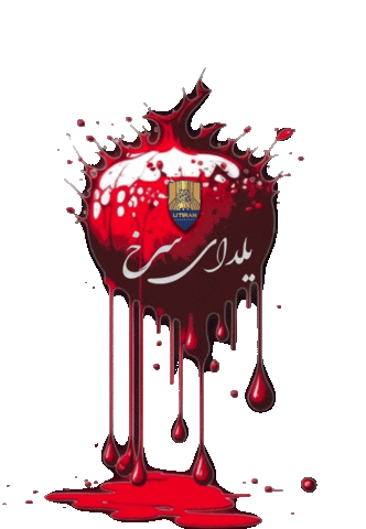 Pomegranate Yalda Sticker by UTIRAN