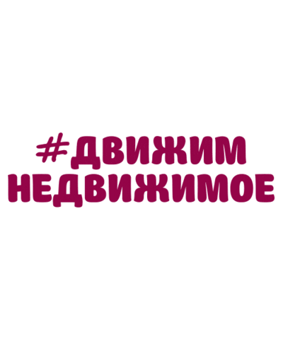 Доминанта Sticker by dominanta.d