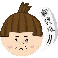 Sad Work Sticker
